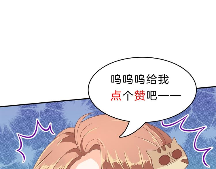 《学霸哥哥别碰我》漫画最新章节第40话 不可言说的恩怨纠葛免费下拉式在线观看章节第【70】张图片