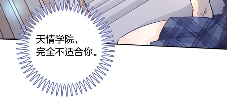 《学霸哥哥别碰我》漫画最新章节第5话 感觉全世界都在针对我免费下拉式在线观看章节第【28】张图片