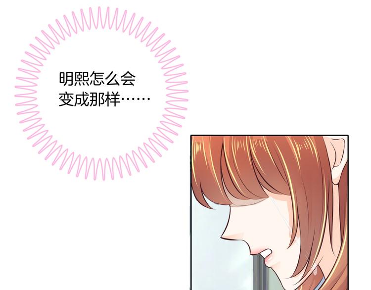 《学霸哥哥别碰我》漫画最新章节第5话 感觉全世界都在针对我免费下拉式在线观看章节第【32】张图片