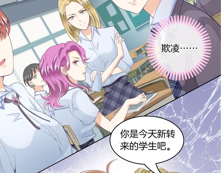 《学霸哥哥别碰我》漫画最新章节第5话 感觉全世界都在针对我免费下拉式在线观看章节第【47】张图片