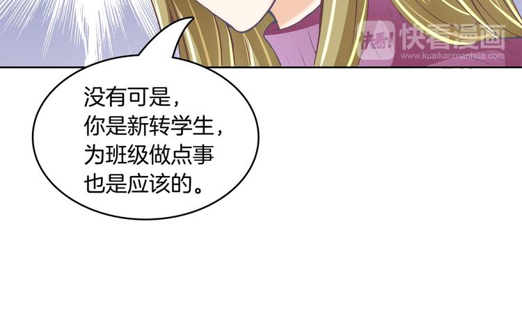 《学霸哥哥别碰我》漫画最新章节第5话 感觉全世界都在针对我免费下拉式在线观看章节第【61】张图片