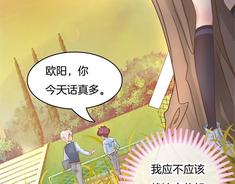 《学霸哥哥别碰我》漫画最新章节第41话 撞个正着免费下拉式在线观看章节第【14】张图片