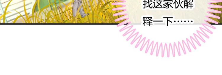 《学霸哥哥别碰我》漫画最新章节第41话 撞个正着免费下拉式在线观看章节第【15】张图片