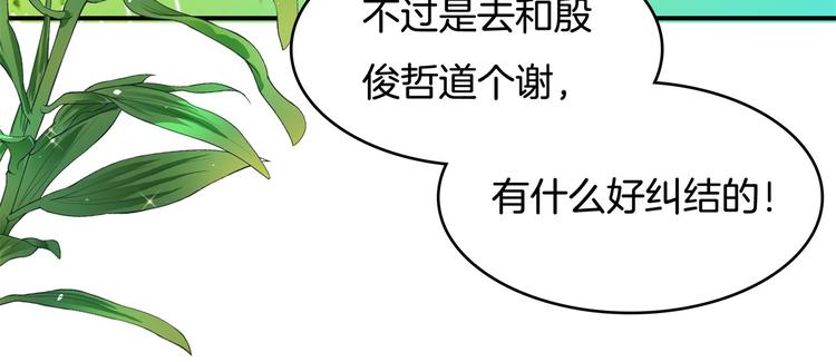 《学霸哥哥别碰我》漫画最新章节第41话 撞个正着免费下拉式在线观看章节第【22】张图片