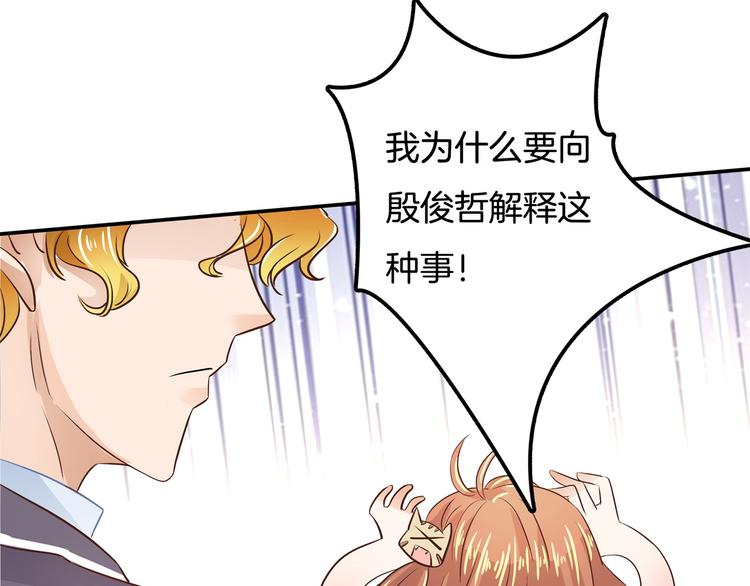 《学霸哥哥别碰我》漫画最新章节第41话 撞个正着免费下拉式在线观看章节第【27】张图片