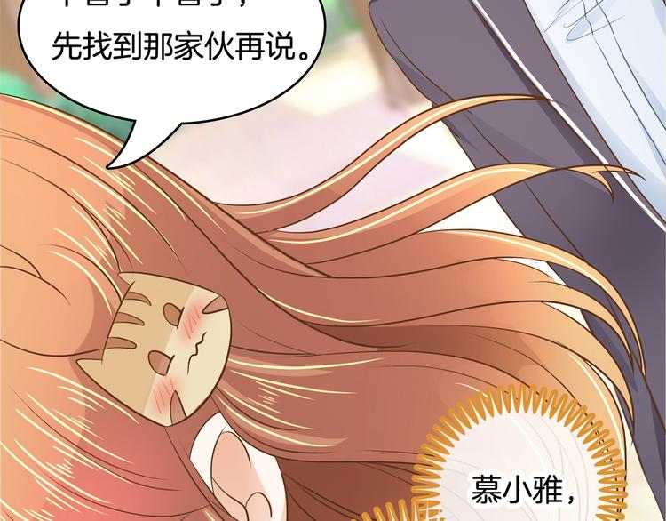 《学霸哥哥别碰我》漫画最新章节第41话 撞个正着免费下拉式在线观看章节第【31】张图片