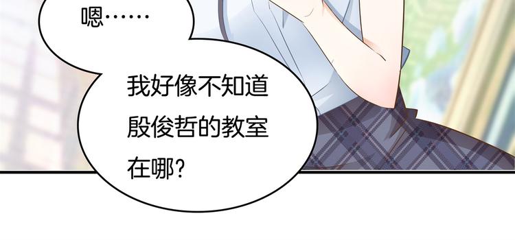 《学霸哥哥别碰我》漫画最新章节第41话 撞个正着免费下拉式在线观看章节第【35】张图片