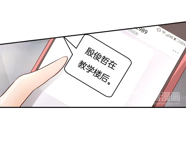 《学霸哥哥别碰我》漫画最新章节第41话 撞个正着免费下拉式在线观看章节第【42】张图片