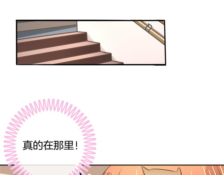 《学霸哥哥别碰我》漫画最新章节第41话 撞个正着免费下拉式在线观看章节第【44】张图片