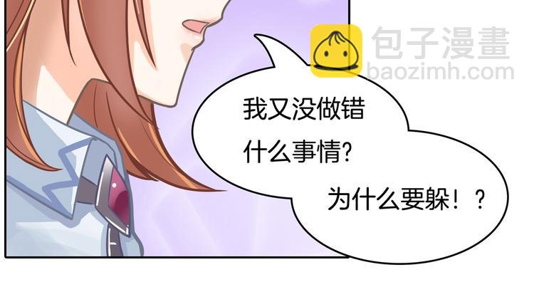 《学霸哥哥别碰我》漫画最新章节第41话 撞个正着免费下拉式在线观看章节第【6】张图片