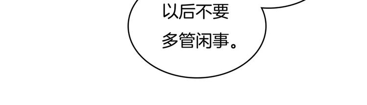 《学霸哥哥别碰我》漫画最新章节第41话 撞个正着免费下拉式在线观看章节第【65】张图片