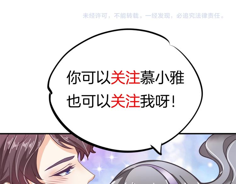 《学霸哥哥别碰我》漫画最新章节第41话 撞个正着免费下拉式在线观看章节第【66】张图片