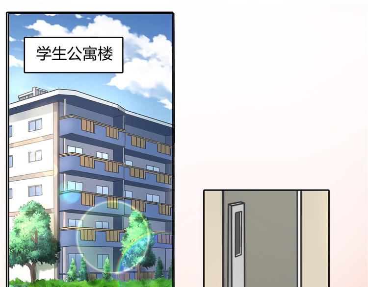 《学霸哥哥别碰我》漫画最新章节第42话 别说话，吻我免费下拉式在线观看章节第【59】张图片