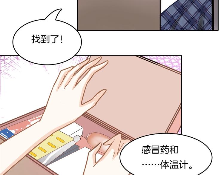 《学霸哥哥别碰我》漫画最新章节第43话 就不让，你想怎么样？免费下拉式在线观看章节第【12】张图片