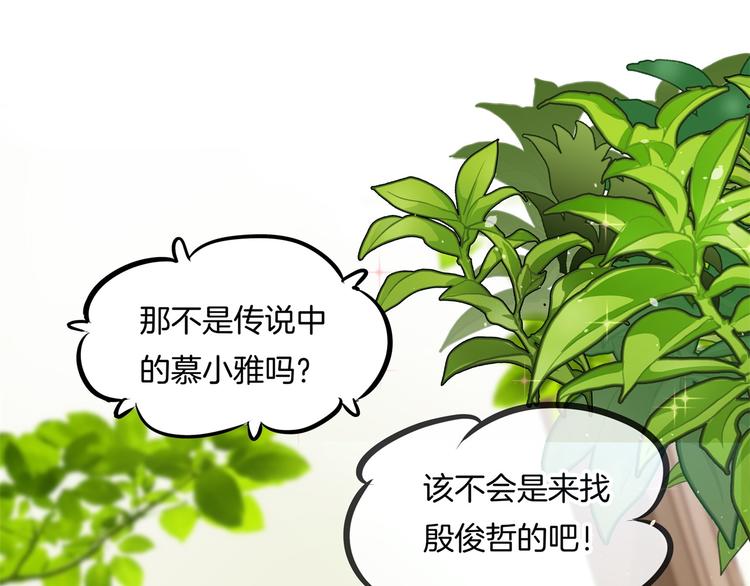 《学霸哥哥别碰我》漫画最新章节第43话 就不让，你想怎么样？免费下拉式在线观看章节第【19】张图片