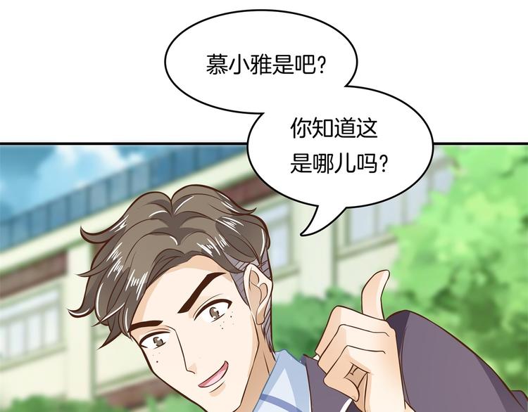 《学霸哥哥别碰我》漫画最新章节第43话 就不让，你想怎么样？免费下拉式在线观看章节第【26】张图片