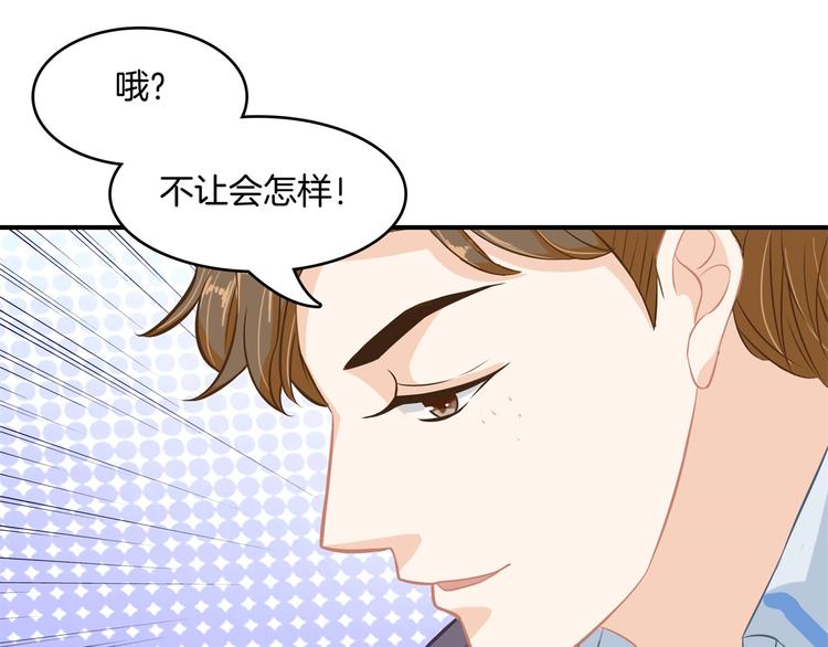 《学霸哥哥别碰我》漫画最新章节第43话 就不让，你想怎么样？免费下拉式在线观看章节第【29】张图片