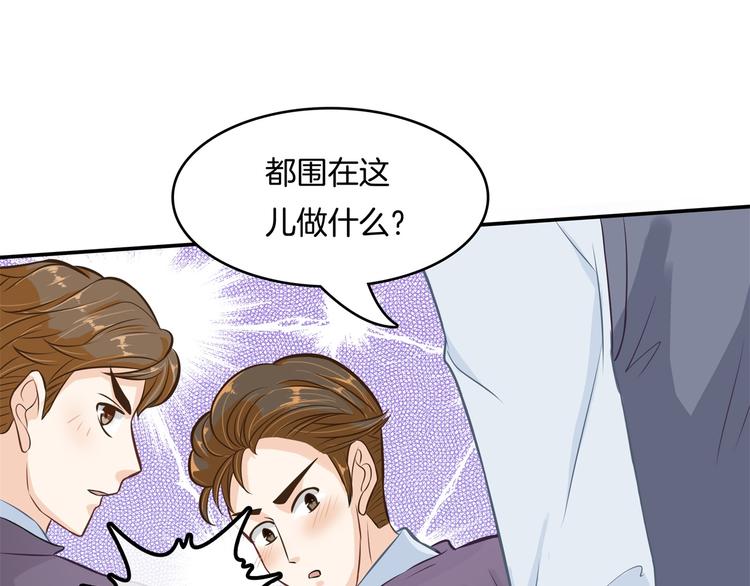 《学霸哥哥别碰我》漫画最新章节第43话 就不让，你想怎么样？免费下拉式在线观看章节第【32】张图片