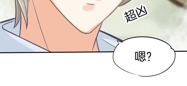 《学霸哥哥别碰我》漫画最新章节第43话 就不让，你想怎么样？免费下拉式在线观看章节第【41】张图片