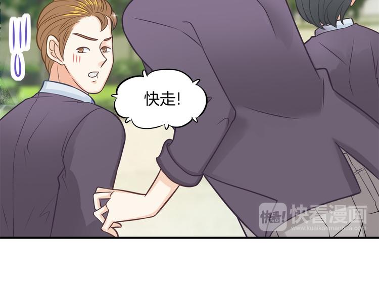 《学霸哥哥别碰我》漫画最新章节第43话 就不让，你想怎么样？免费下拉式在线观看章节第【43】张图片