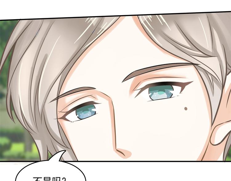 《学霸哥哥别碰我》漫画最新章节第43话 就不让，你想怎么样？免费下拉式在线观看章节第【46】张图片