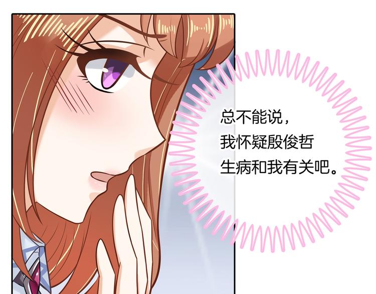 《学霸哥哥别碰我》漫画最新章节第43话 就不让，你想怎么样？免费下拉式在线观看章节第【51】张图片