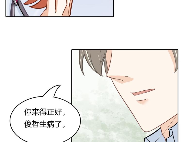 《学霸哥哥别碰我》漫画最新章节第43话 就不让，你想怎么样？免费下拉式在线观看章节第【52】张图片