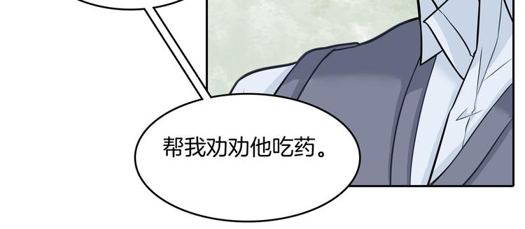 《学霸哥哥别碰我》漫画最新章节第43话 就不让，你想怎么样？免费下拉式在线观看章节第【53】张图片