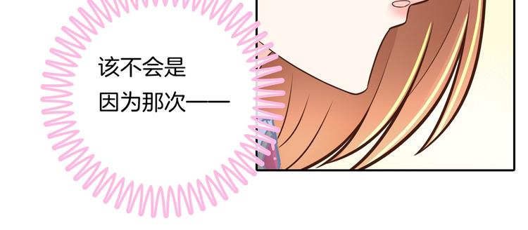 《学霸哥哥别碰我》漫画最新章节第43话 就不让，你想怎么样？免费下拉式在线观看章节第【6】张图片