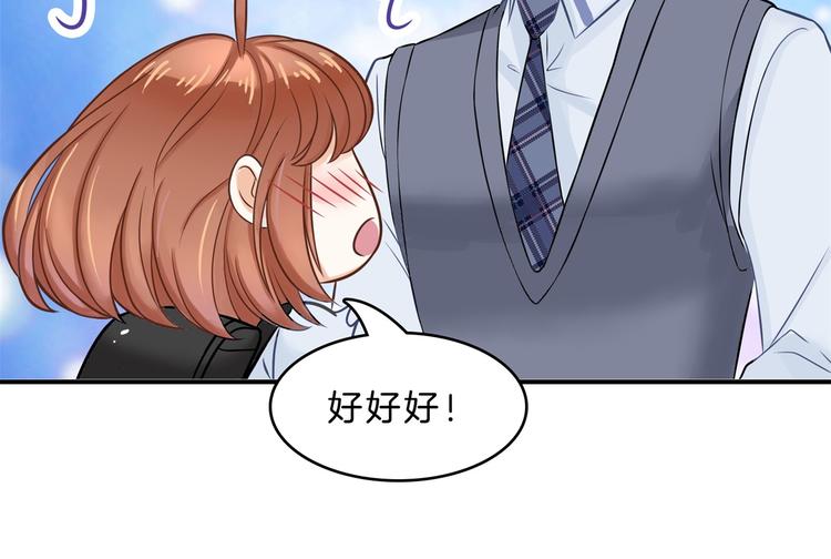 《学霸哥哥别碰我》漫画最新章节第43话 就不让，你想怎么样？免费下拉式在线观看章节第【63】张图片