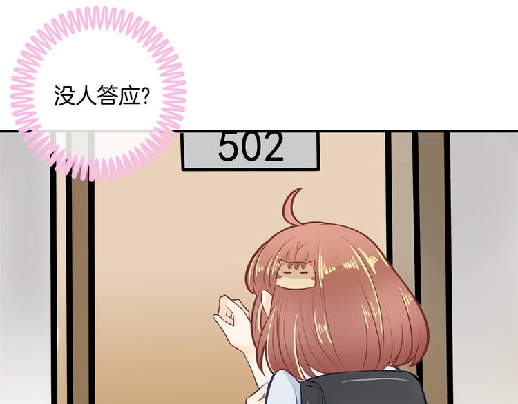 《学霸哥哥别碰我》漫画最新章节第44话 我必须对你负责！免费下拉式在线观看章节第【14】张图片