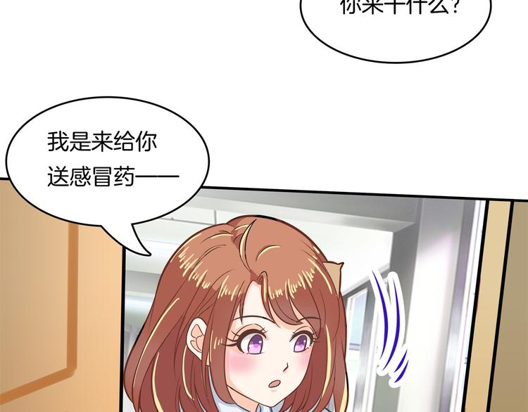 《学霸哥哥别碰我》漫画最新章节第44话 我必须对你负责！免费下拉式在线观看章节第【27】张图片