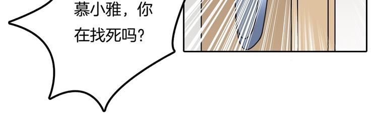 《学霸哥哥别碰我》漫画最新章节第44话 我必须对你负责！免费下拉式在线观看章节第【35】张图片