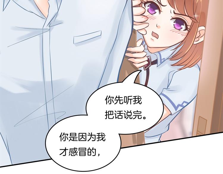 《学霸哥哥别碰我》漫画最新章节第44话 我必须对你负责！免费下拉式在线观看章节第【37】张图片