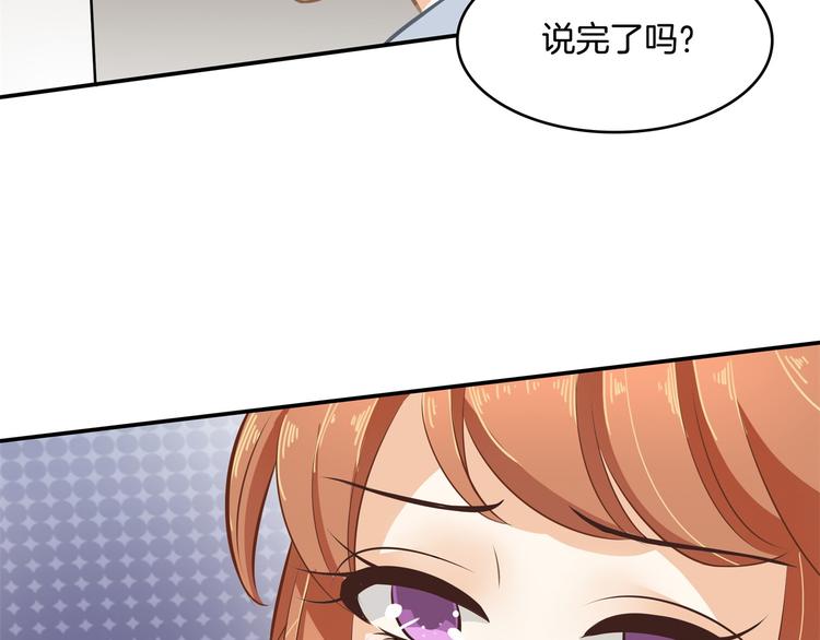 《学霸哥哥别碰我》漫画最新章节第44话 我必须对你负责！免费下拉式在线观看章节第【48】张图片