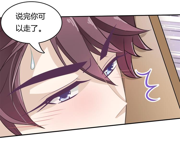 《学霸哥哥别碰我》漫画最新章节第44话 我必须对你负责！免费下拉式在线观看章节第【54】张图片