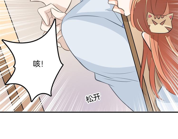 《学霸哥哥别碰我》漫画最新章节第44话 我必须对你负责！免费下拉式在线观看章节第【58】张图片