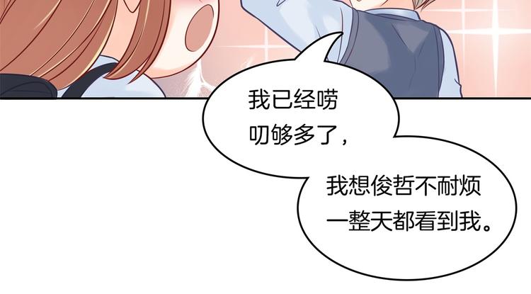 《学霸哥哥别碰我》漫画最新章节第44话 我必须对你负责！免费下拉式在线观看章节第【8】张图片