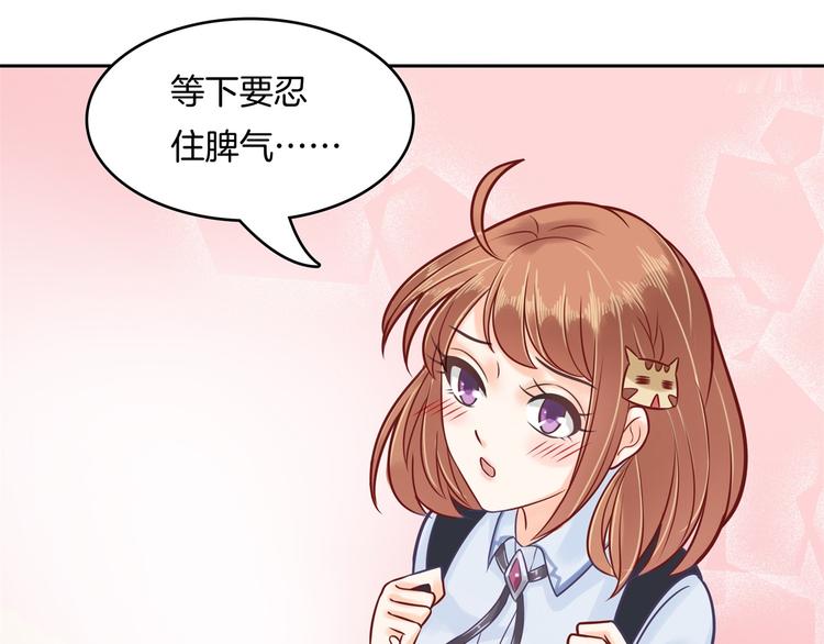 《学霸哥哥别碰我》漫画最新章节第44话 我必须对你负责！免费下拉式在线观看章节第【9】张图片