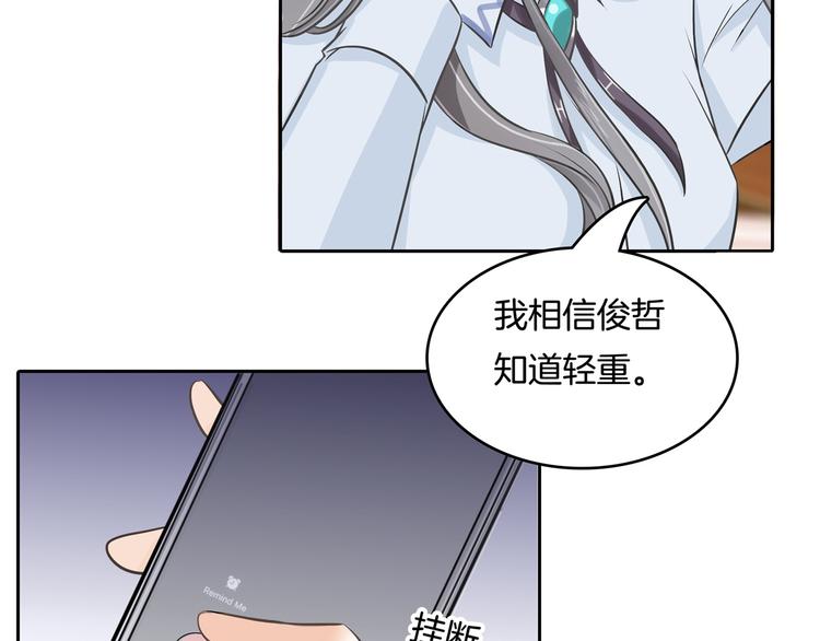 《学霸哥哥别碰我》漫画最新章节第45话 最痛苦的过往免费下拉式在线观看章节第【11】张图片