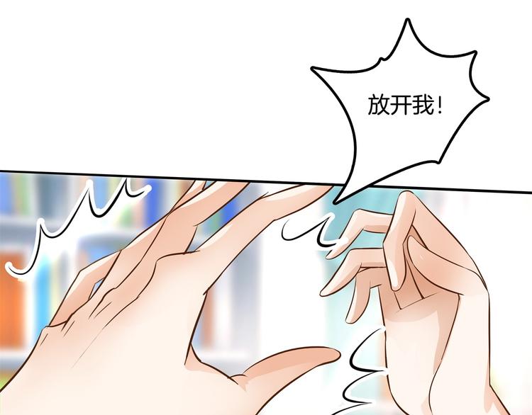 《学霸哥哥别碰我》漫画最新章节第45话 最痛苦的过往免费下拉式在线观看章节第【32】张图片