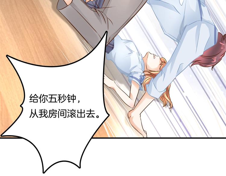 《学霸哥哥别碰我》漫画最新章节第45话 最痛苦的过往免费下拉式在线观看章节第【36】张图片