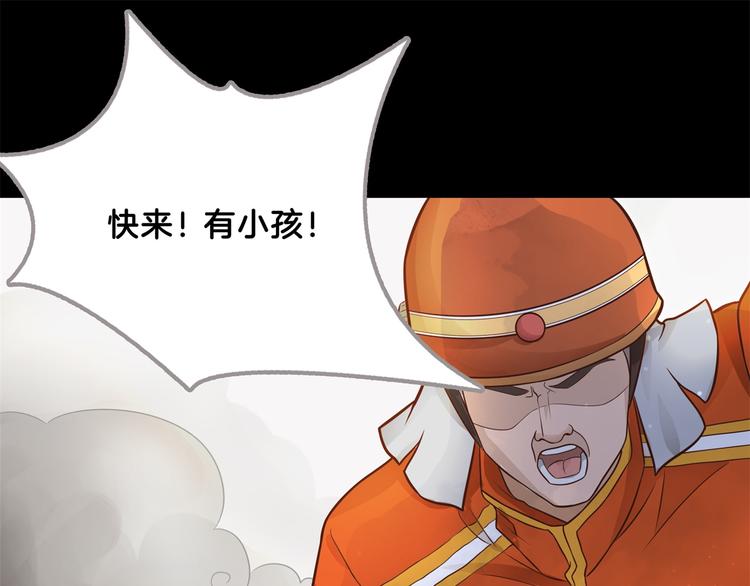 《学霸哥哥别碰我》漫画最新章节第45话 最痛苦的过往免费下拉式在线观看章节第【53】张图片