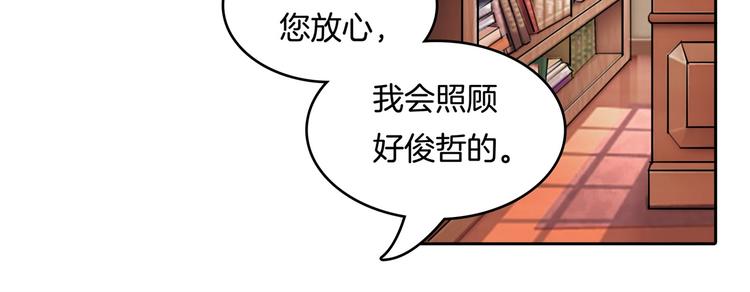 《学霸哥哥别碰我》漫画最新章节第45话 最痛苦的过往免费下拉式在线观看章节第【6】张图片