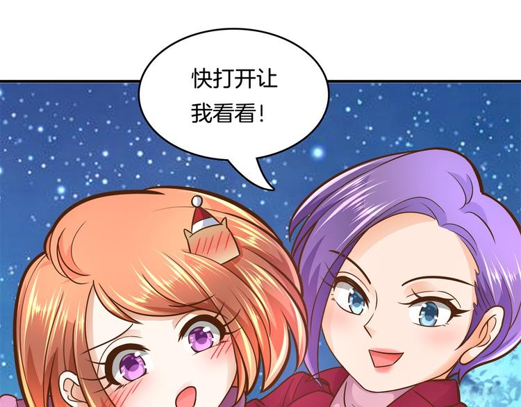 《学霸哥哥别碰我》漫画最新章节第46话 圣诞特刊：皎洁心愿免费下拉式在线观看章节第【12】张图片