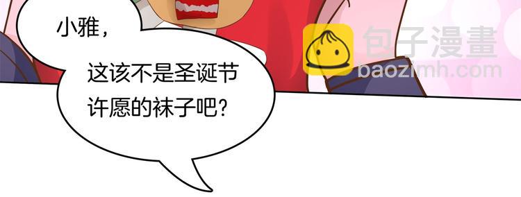 《学霸哥哥别碰我》漫画最新章节第46话 圣诞特刊：皎洁心愿免费下拉式在线观看章节第【15】张图片