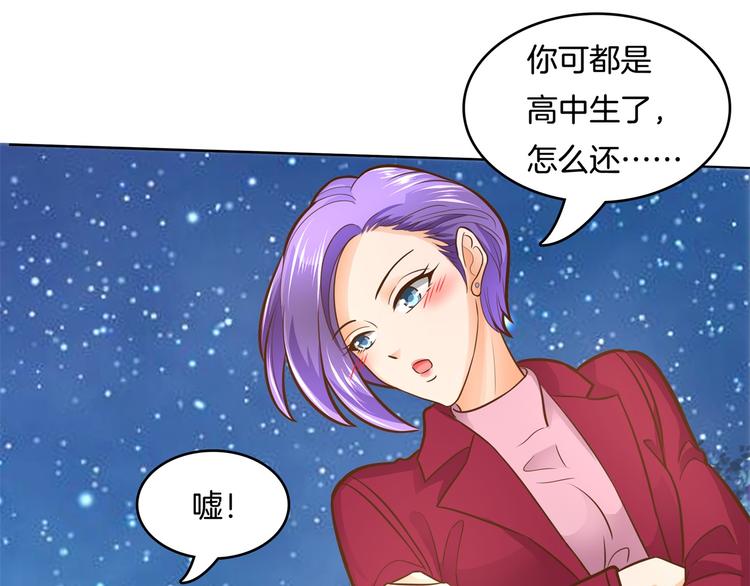 《学霸哥哥别碰我》漫画最新章节第46话 圣诞特刊：皎洁心愿免费下拉式在线观看章节第【16】张图片