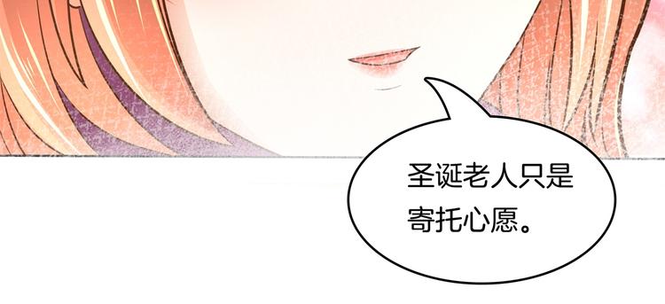 《学霸哥哥别碰我》漫画最新章节第46话 圣诞特刊：皎洁心愿免费下拉式在线观看章节第【22】张图片