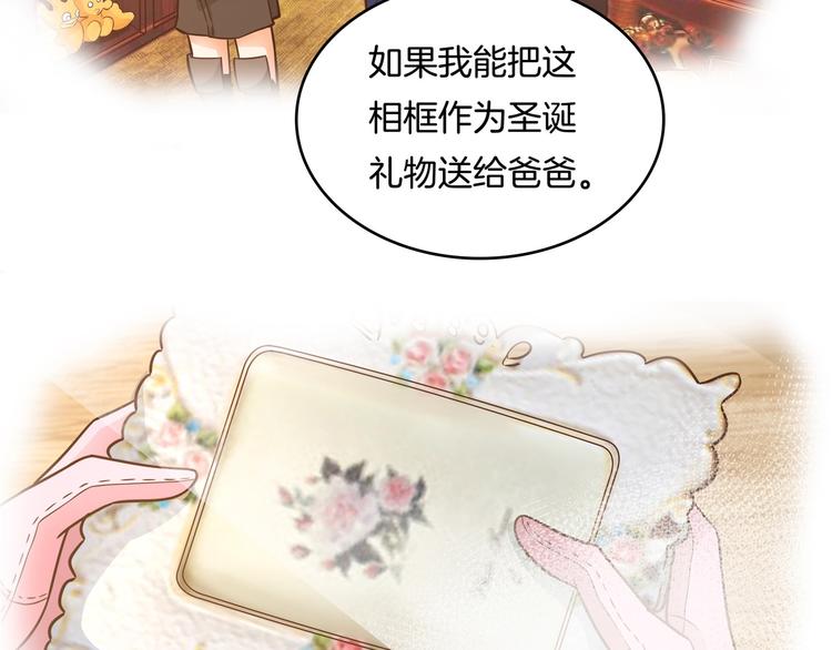 《学霸哥哥别碰我》漫画最新章节第46话 圣诞特刊：皎洁心愿免费下拉式在线观看章节第【24】张图片