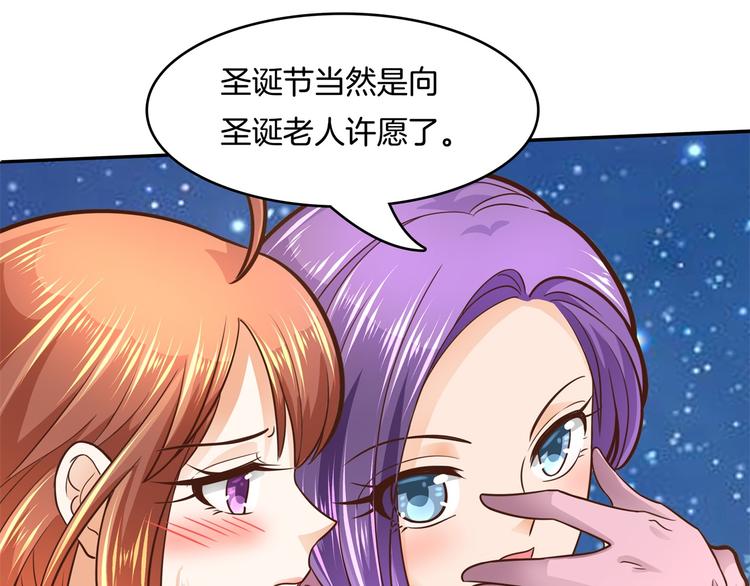 《学霸哥哥别碰我》漫画最新章节第46话 圣诞特刊：皎洁心愿免费下拉式在线观看章节第【35】张图片